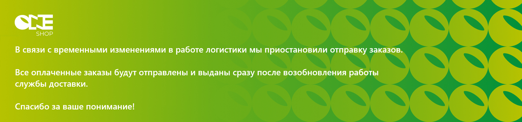 Баннер изменения в работе логистики