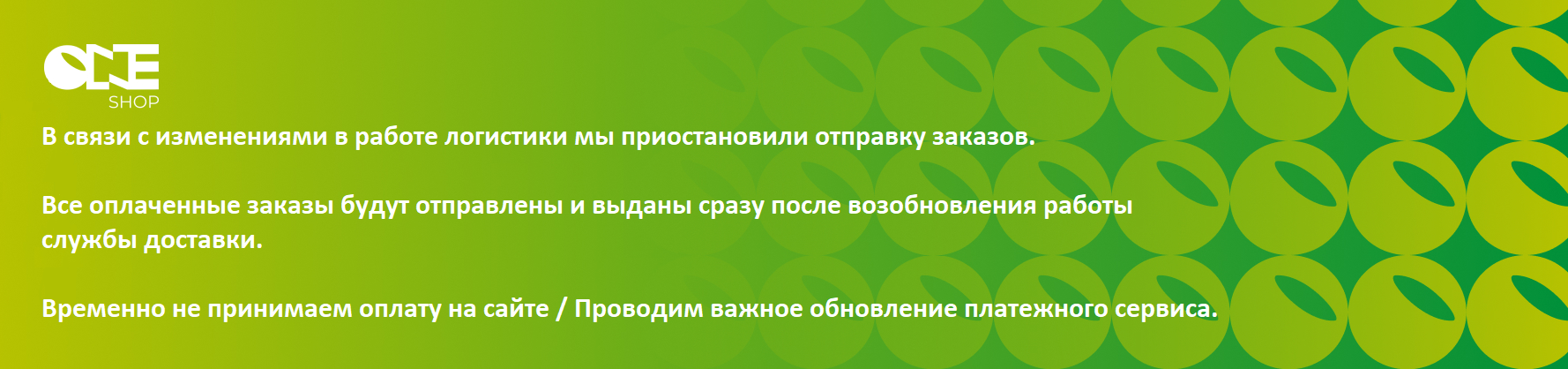 Баннер изменения в работе логистики
